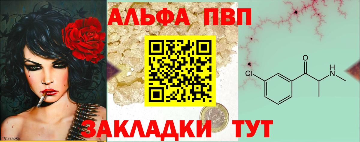 Alpha-PVP  Alpha PVP СК КРИС  А ПВП мука  Вход с VPN  Мыски  APVP СК КРИС 