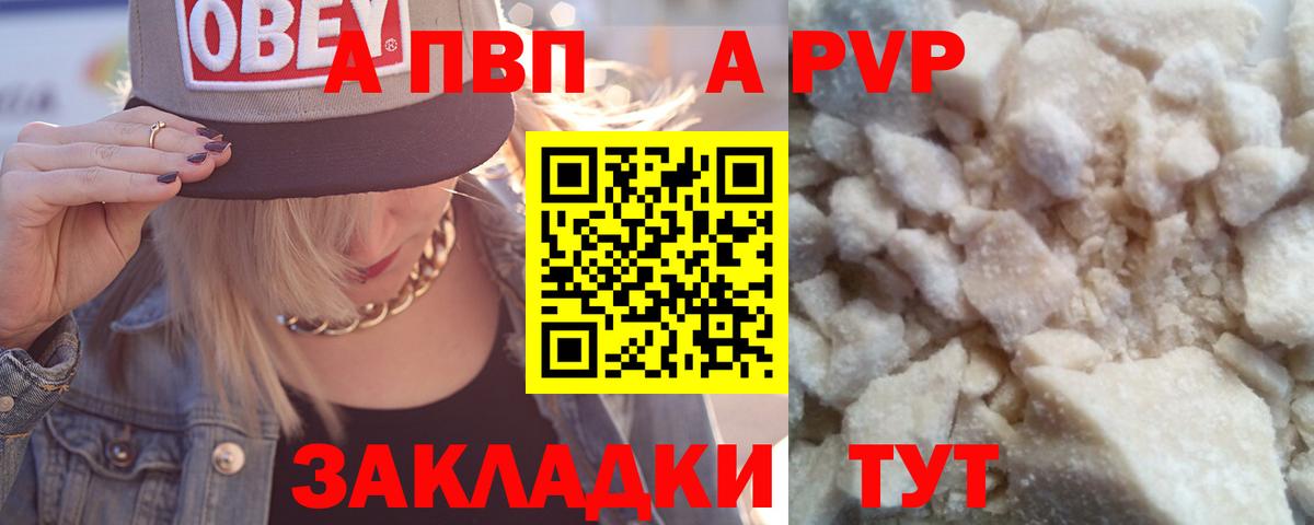 А ПВП СК   МАРИХУАНА  Как найти закладки?  НБОМе  Меф кристаллы  Мыски  Вход с VPN 