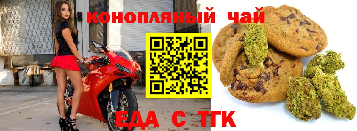 Мыски  Canna-Cookies конопля  Вход с VPN 