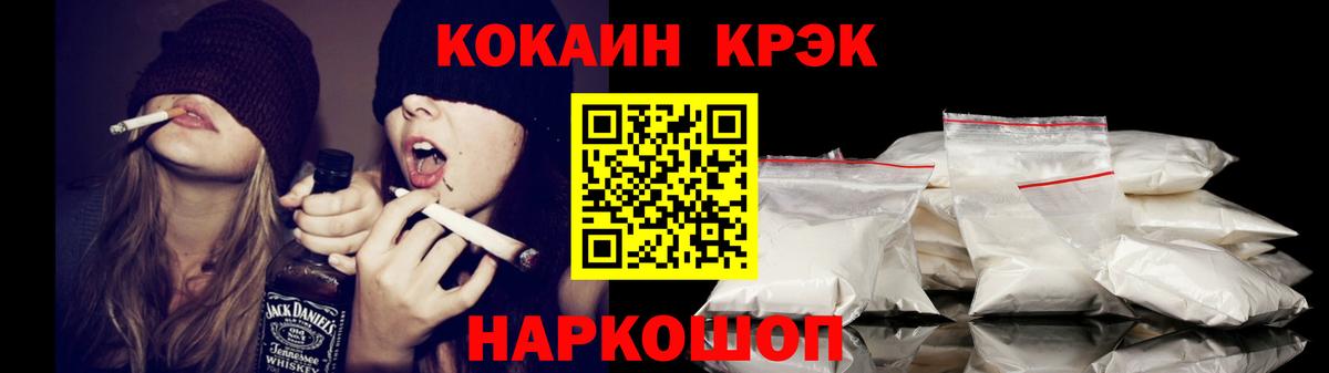 COCAIN Перу  Cocaine Колумбийский  Вход с VPN  Мыски 
