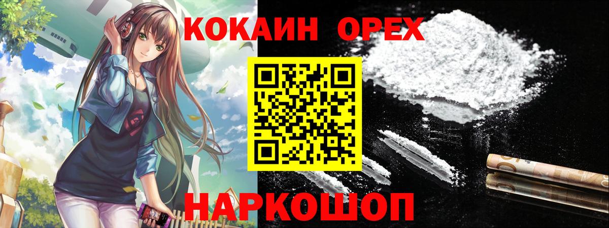 Cocaine Fish Scale Мыски