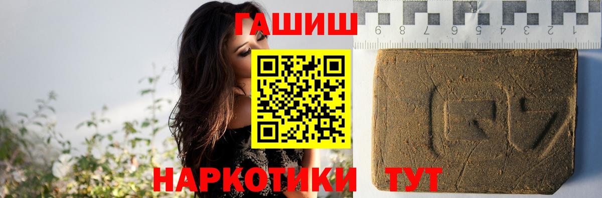 ГАШИШ Premium Мыски