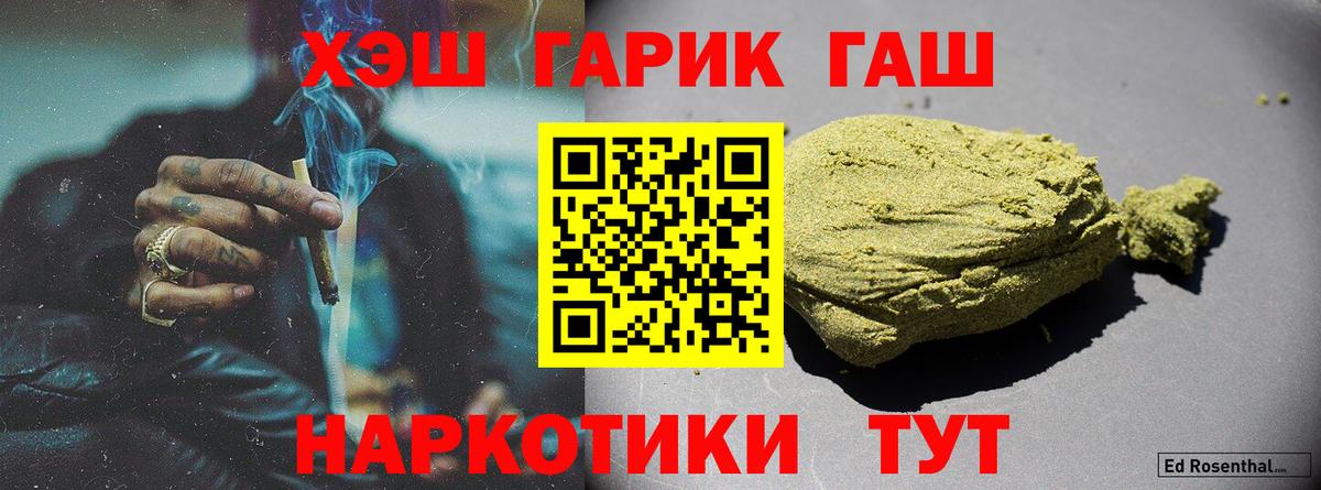 Гашиш  ГАШИШ индика сатива  Вход с VPN  Мыски  ГАШ Ice-O-Lator 