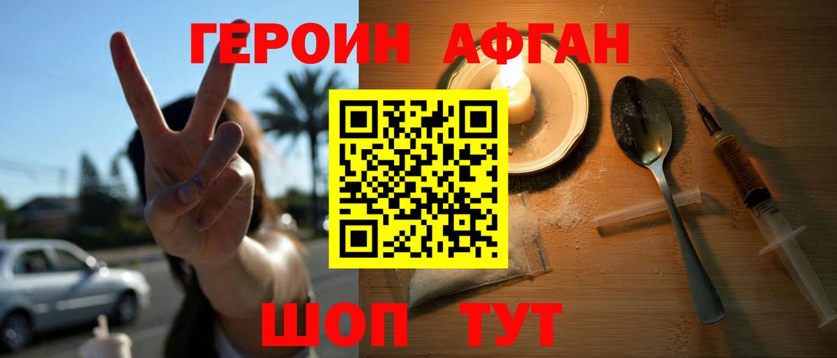 Героин хмурый  Героин  Мыски  Вход с VPN 