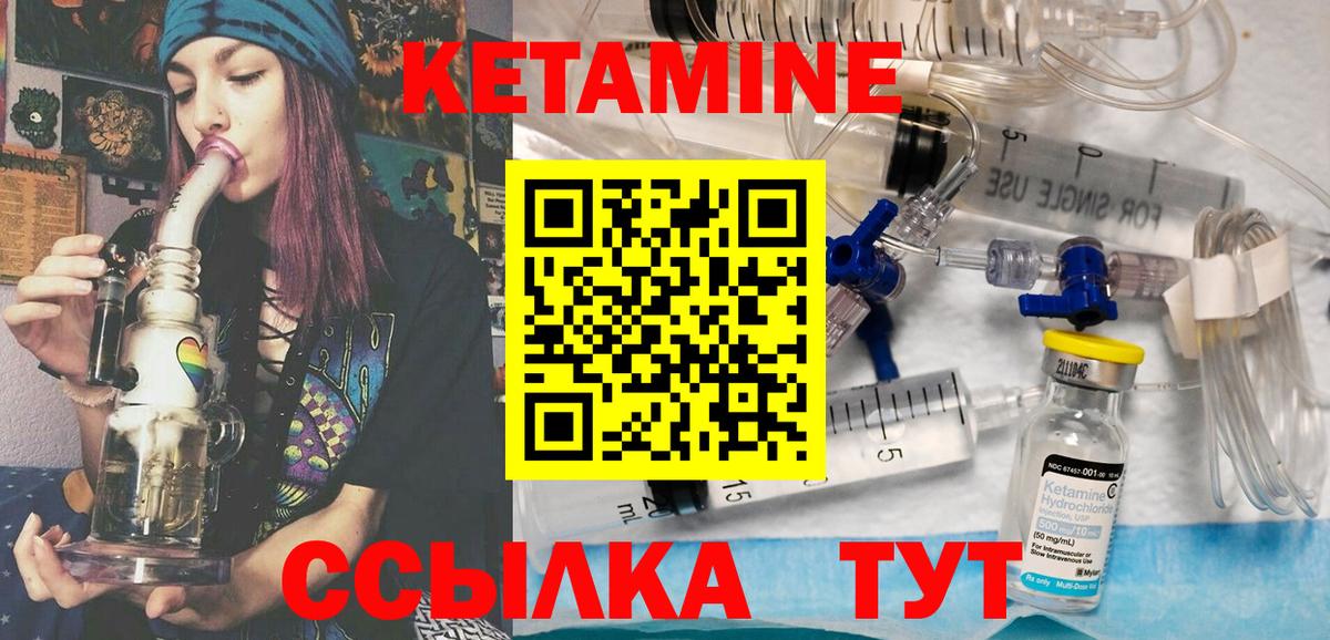 КЕТАМИН ketamine Мыски