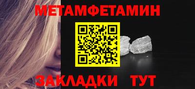 метамфетамин Гай