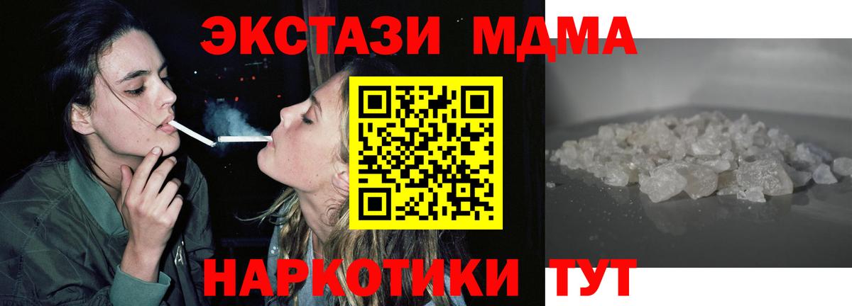 Мыски  МДМА Molly  Вход с VPN 