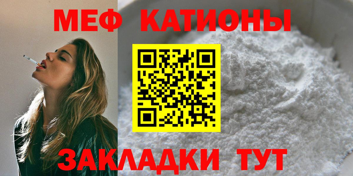 Меф мяу мяу мука Мыски
