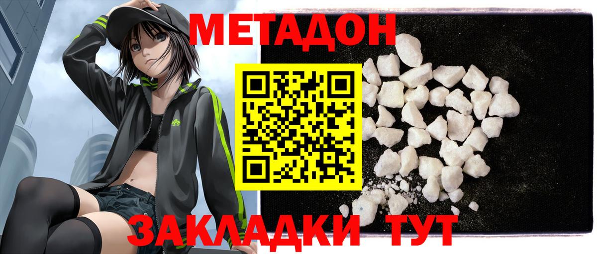 Метадон белоснежный  OMG сайт  Мыски  Вход с VPN 