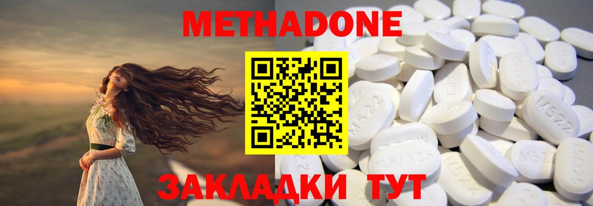 Метадон мёд Мыски
