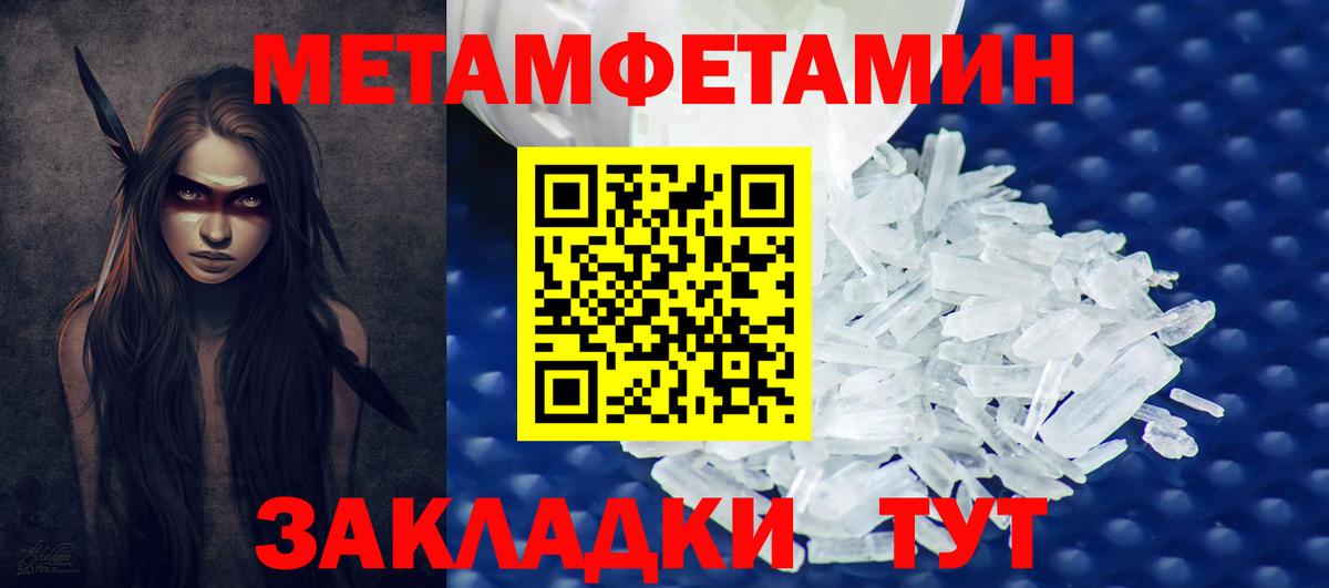 МЕТАМФЕТАМИН кристалл Мыски