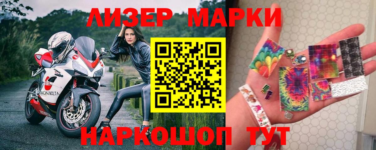 Мыски  Марки NBOMe 1,5мг  Марки NBOMe 1,5мг  Вход с VPN 