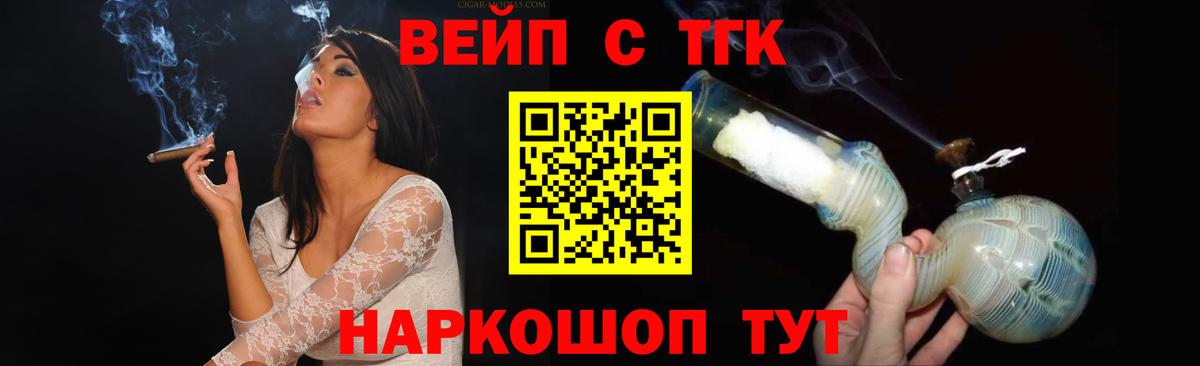 Дистиллят ТГК THC oil Мыски